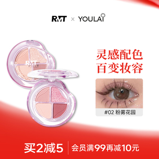 女 RMT罗小曼眼影盘四色修容提亮大地色珠光哑光腮红爆闪高光正品