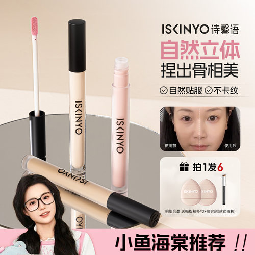 限时清仓！！！诗馨语
