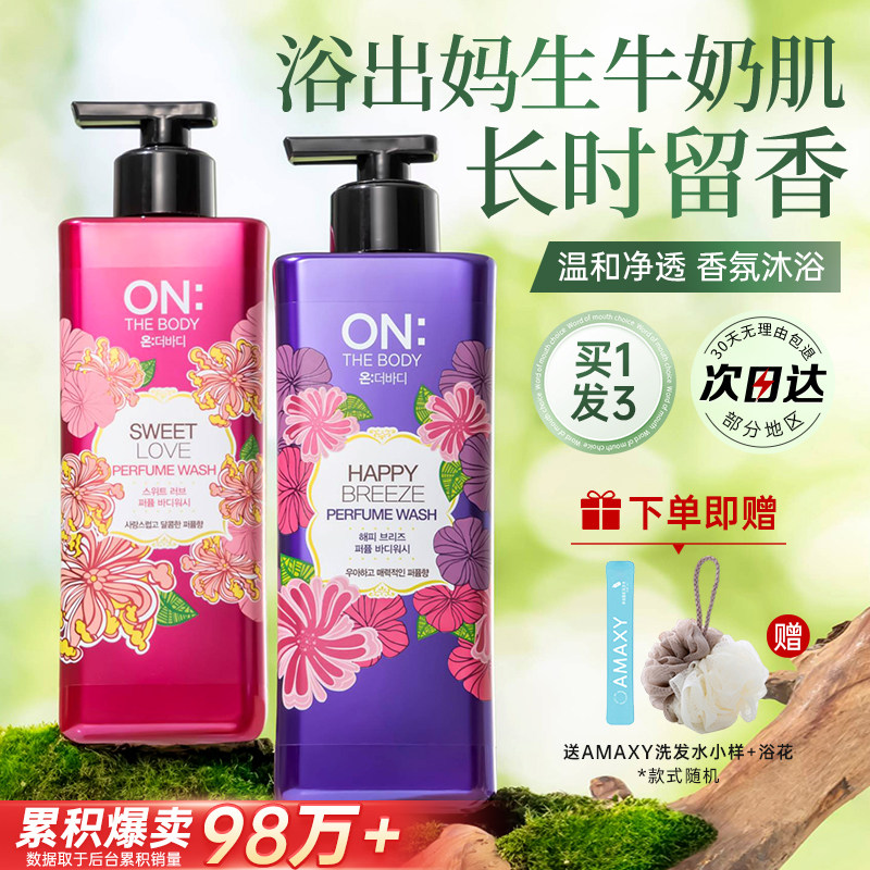 韩国安宝笛沐浴露留香水香氛持久身体乳液男女士正品官方旗舰店lg