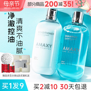 AMAXY控油改善洗发水氨基酸修护