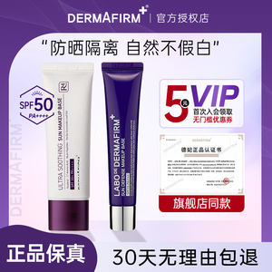 德妃紫苏隔离霜妆前乳防晒遮瑕三合一提亮肤色水润干皮紫色女旗舰