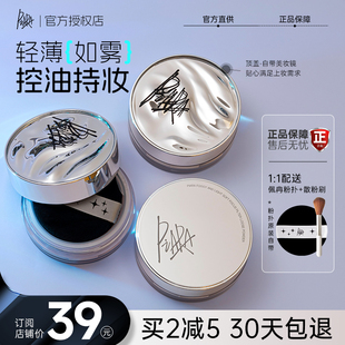 佩冉散粉piara定妝粉餅沛然 散粉控油不脫妝補蜜粉持久官方正品