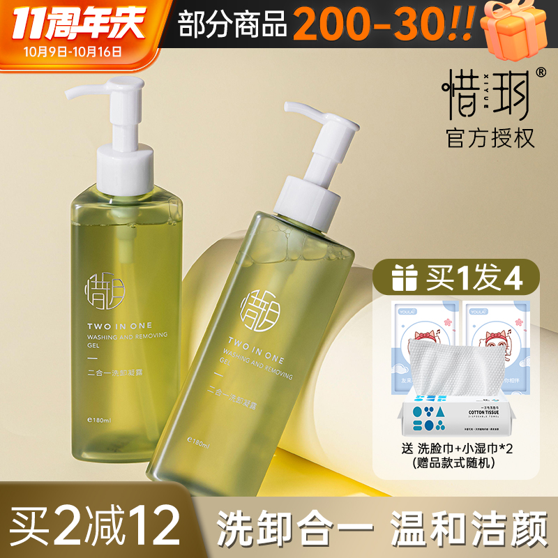 惜玥洗面奶洁颜蜜氨基酸惜月洁面乳深层清洁可卸妆二合一正品男女