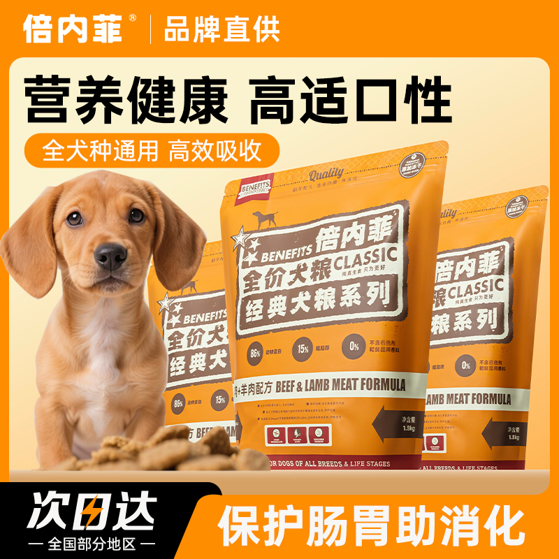 狗糧經典無谷凍干糧牛羊肉雞肉