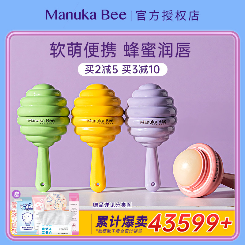 小蜜坊唇膏棒棒糖润唇膏蜜蜂女保湿滋润儿童防干裂官方旗舰补水男