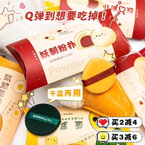 菠萝派蛋黄派透气皮面