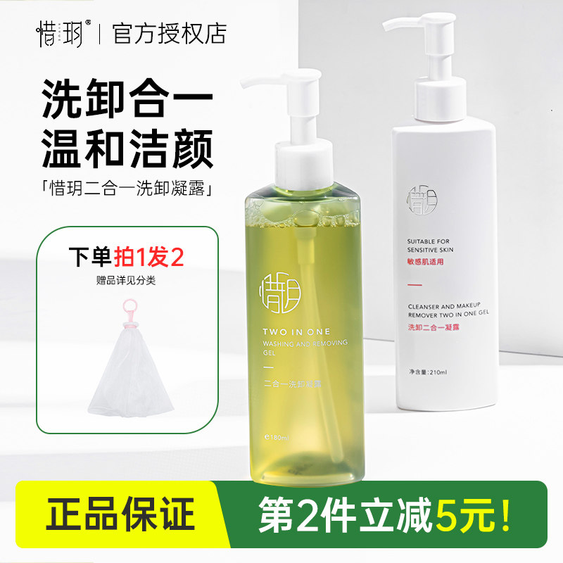 惜玥洗面奶官方旗舰店正品男士氨基酸控油洁面乳深层清洁卸妆颜蜜