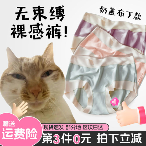 SINMIRE透气内裤莫代尔冰淇淋