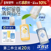 第三宇宙喷雾衣物香氛织物衣服除味留香香水除菌清新剂官方旗舰店