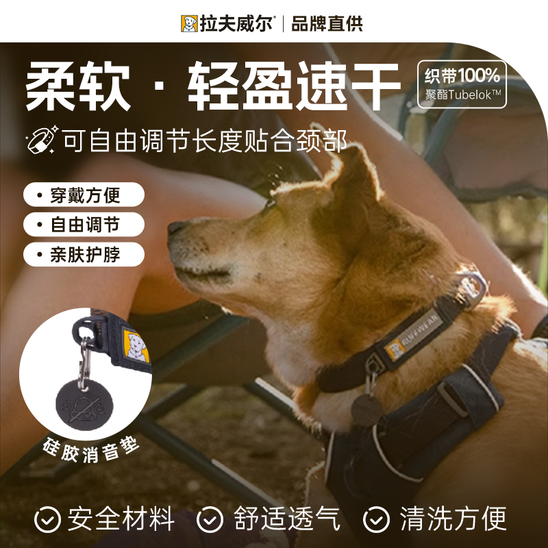 拉夫威尔福朗特宠物项圈外出专用牵引嗨轻脖圈狗牌定制防丢项圈