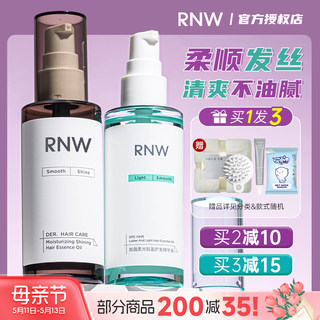 RNW护发精油女防毛躁柔顺修复头发油干枯如薇官方旗舰店正品洗护