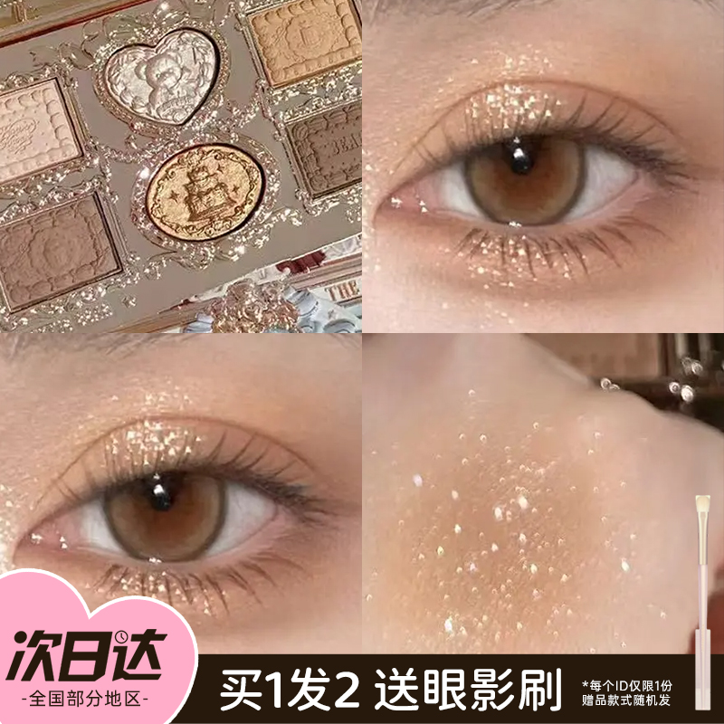 【甜心小熊】新品~花知晓眼影盘