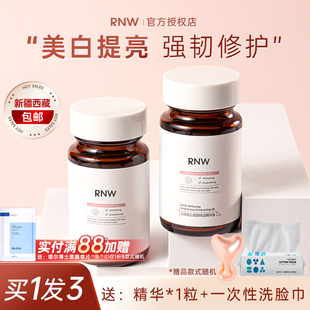 痘印女 RNW美白精华液377抗氧胶囊烟酰胺去黄提亮淡斑面部补水保湿