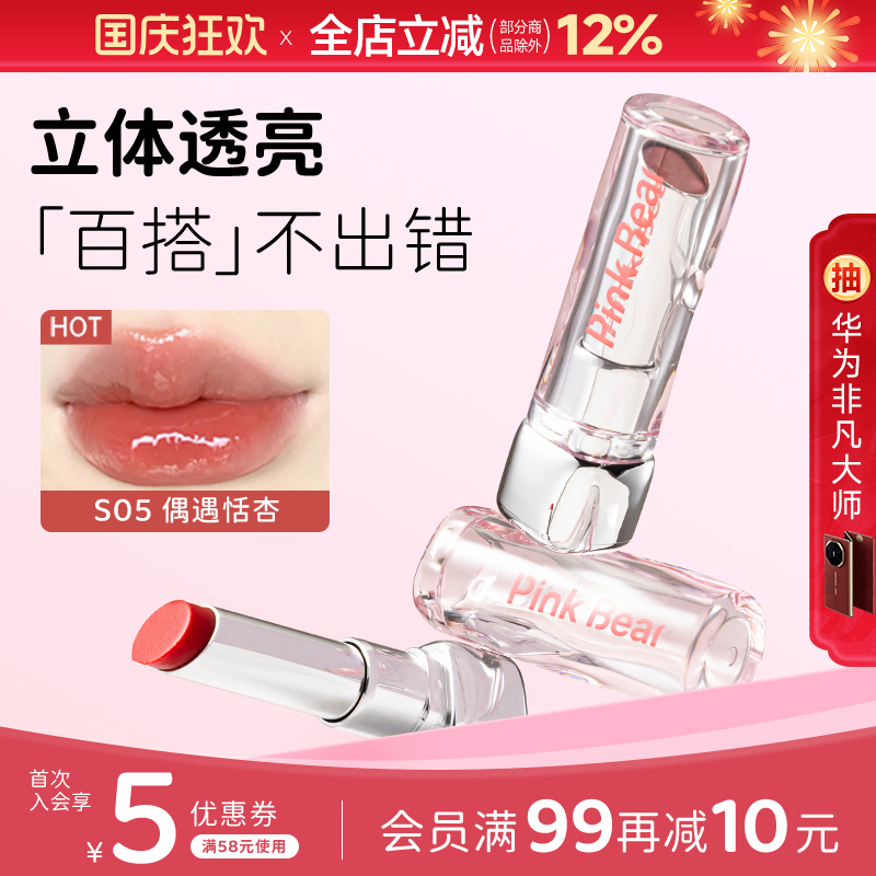 pinkbear水精华口红有色唇蜜