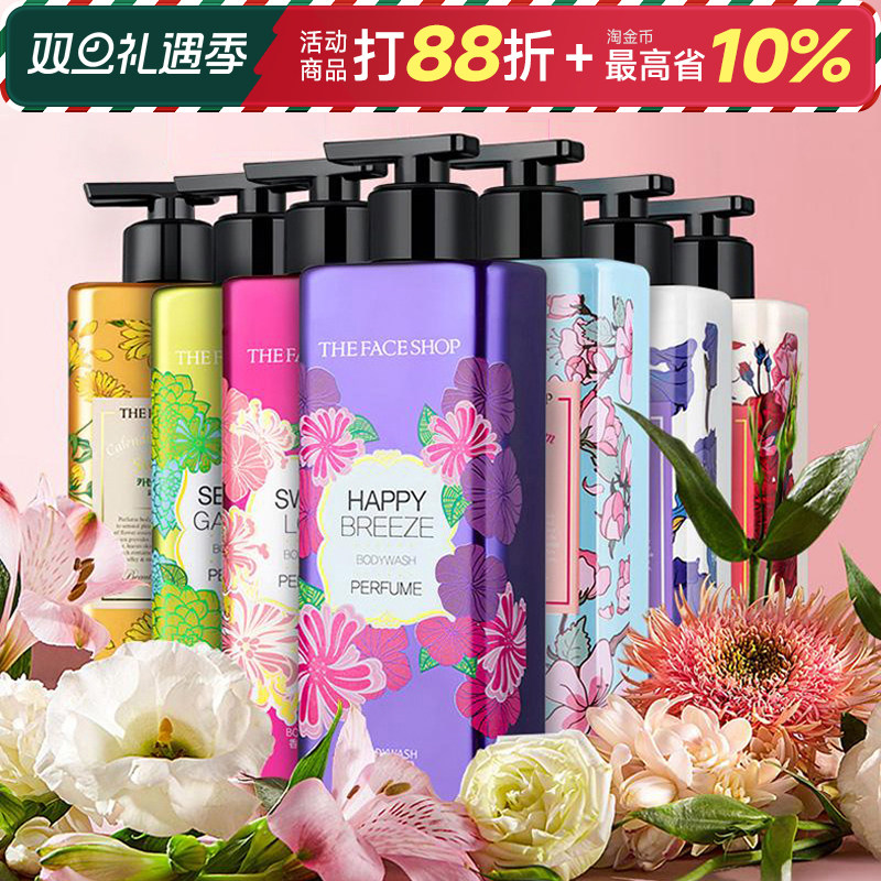 LG菲诗小铺沐浴露乳持久留香男士女香水沐浴液品牌官方正品