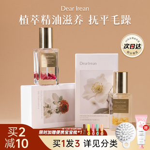 Dr独特艾琳护发精油女防毛躁柔顺头发香味持久留香发油艾林旗舰店