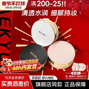 爱敬气垫遮瑕保湿持久粉底bb霜旗舰店女保湿控油干混皮女不脱妆