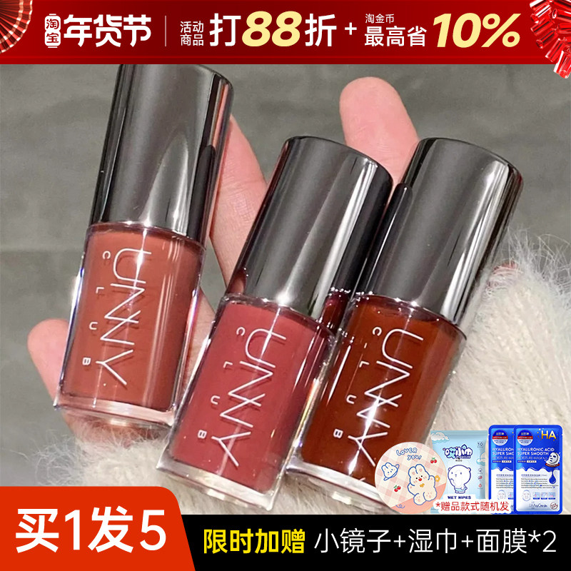 unny唇釉唇部精华口红镜面唇蜜水光唇油裸色学生滋润女官方旗舰店,彩妆/香水/美妆工具,唇彩/唇蜜/唇釉/唇泥/唇霜,淘宝优惠券,粉丝福利购,淘宝优惠卷