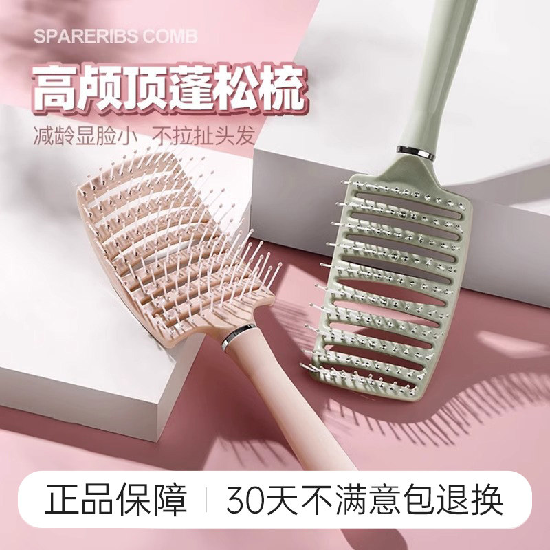 梳子排骨梳鱼骨梳蓬松头发女士专用长发家用按摩梳气垫梳造型气囊
