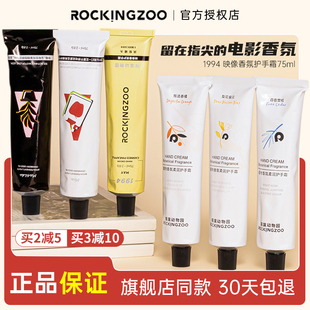 女不油腻男女官方正品 摇滚动物园护手霜女秋冬滋润补水长效保湿