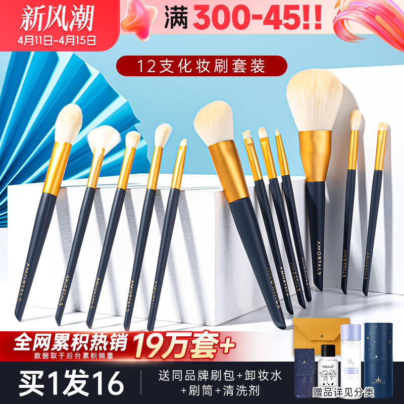 尔木萄化妆刷套装全套刷子超柔软高光遮瑕刷修容眼影套刷女工具葡_虎窝淘