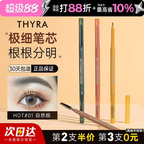 旋转双头精细持久自然不晕染眉笔