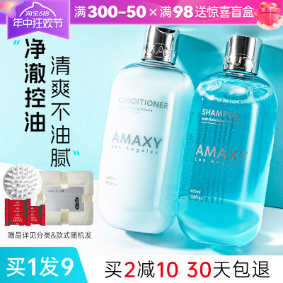 AMAXY控油改善洗发水氨基酸修护