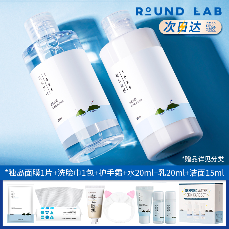 独岛水乳套装正品补水保湿韩国roundlab护肤套装-第5张图片-提都小院