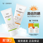 Dr.G蒂迩肌防晒霜乳drg水润感物理美白隔离妆前敏感肌紫外线女男
