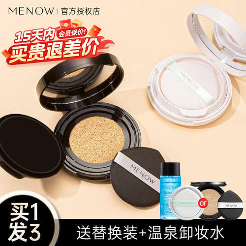 美诺气垫粉底液bb自然养肤控油持久保湿滋润不脱妆干混油皮女正品