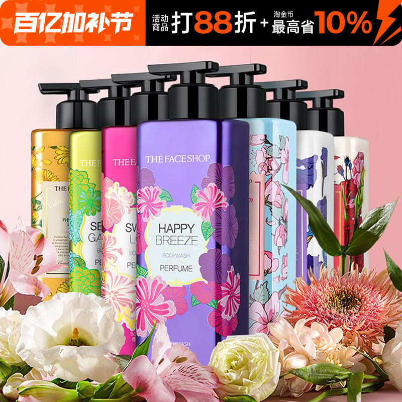 LG菲诗小铺沐浴露乳持久留香男士女香水沐浴液品牌官方正品
