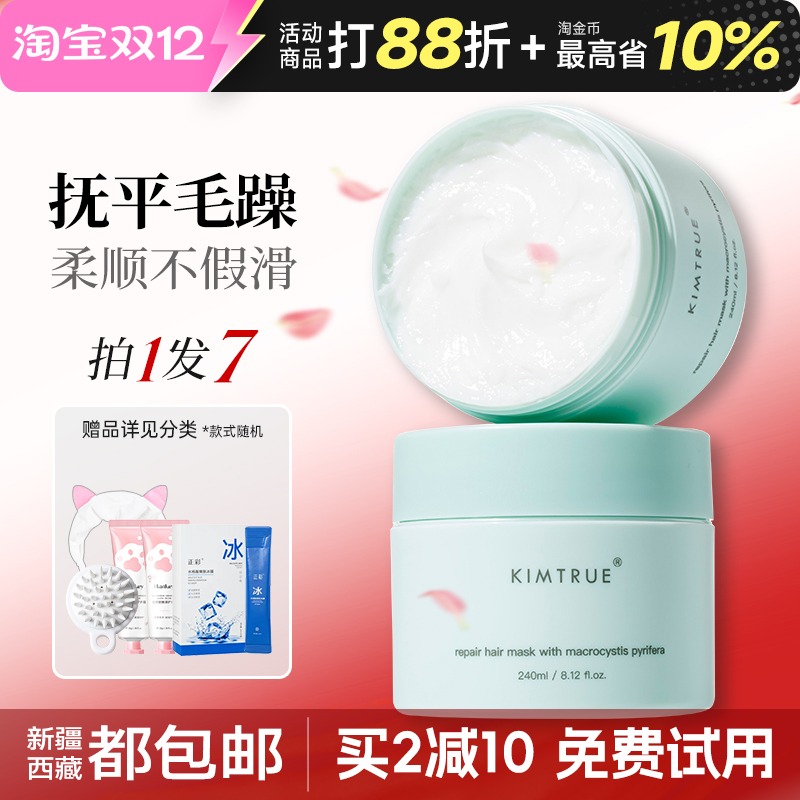 KIMTRUE/且初发膜旗舰同款