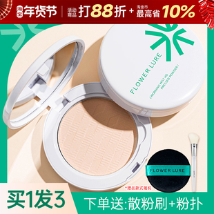 花间颂粉饼定妆控油持久蜜粉饼散粉不脱妆干粉油皮官方旗舰店正品