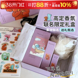 独特艾琳沐浴露礼盒元旦新年生日礼物送男生女闺蜜过年伴手礼实用