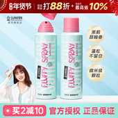 舒尔发干发喷雾免洗蓬松头发控油定型男士 女清爽自然整理碎发神器