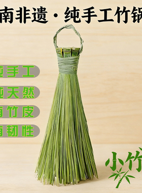 竹锅刷纯手工竹编锅刷天然竹刷竹皮有韧性厨房清洁刷老式大铁锅刷