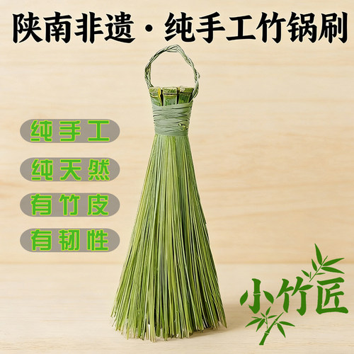 纯手工竹编锅刷有韧性快速清洁刷