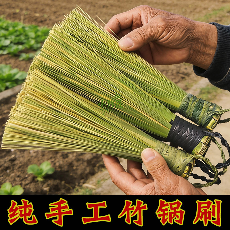老式竹锅刷刷锅更有韧性易清洁