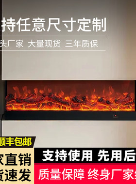 仿真火焰电子定制壁炉芯