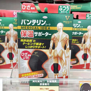 日本兴和kowa发热护膝男女士保暖老寒腿膝盖关节护具运动原装进口