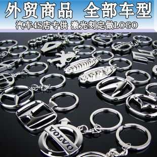 汽车标志钥匙扣大众起亚JEEP铃木奔chi丰田现代奇瑞本田日产三菱