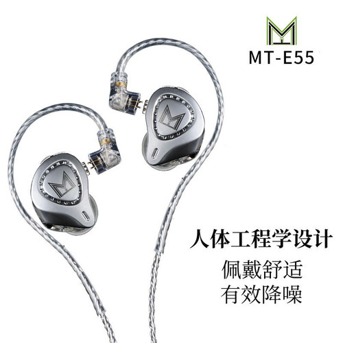 MAIKELAITE  E55双磁动圈入耳式k歌直播监听耳机手机电脑声卡通用