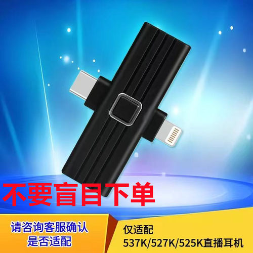 电容麦克风直播接收器耳机一体机