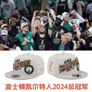 NBA2024正品凯尔特人帽子总冠军塔图姆布朗同款篮球帽球迷礼物品