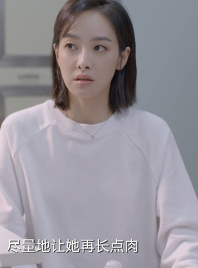 亲爱的生命宋茜杜帝同款白色卫衣女宽松休闲百搭圆领套头长袖上衣