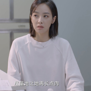 亲爱的生命宋茜杜帝同款白色卫衣女宽松休闲百搭圆领套头长袖上衣