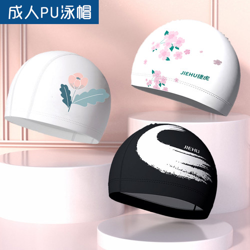 成人男士泼水舒适pu泳帽学生大童