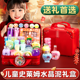 儿童史莱姆水晶泥礼盒儿童安全无毒起泡胶手工假水泥新年礼物套装