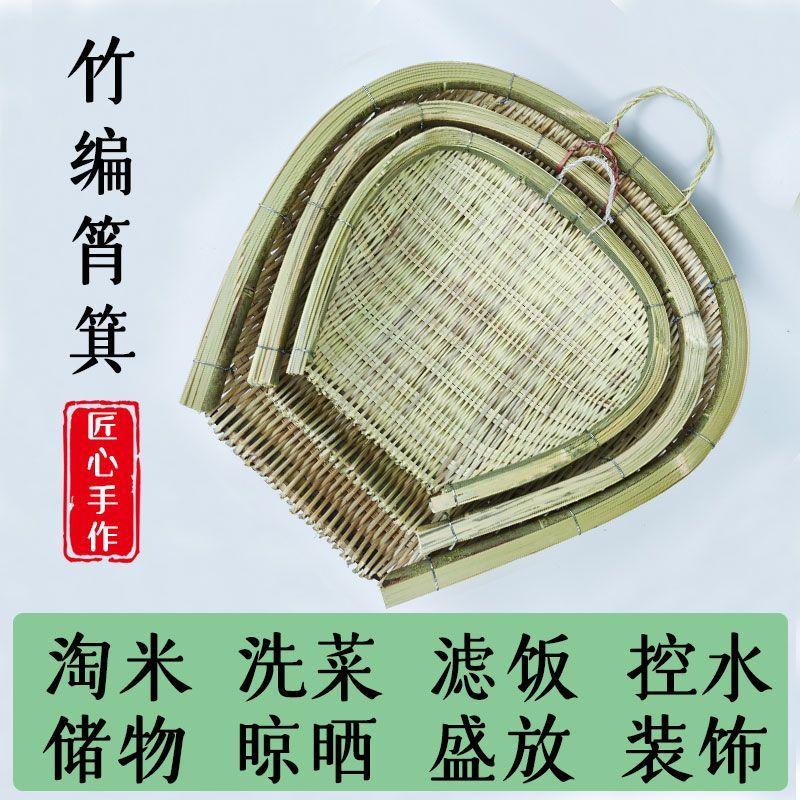 竹编筲箕洗菜篮沥水篮淘米滤饭篮农家沥米家用竹篮手工编织竹烧箕