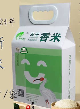 2024新米汉中大米洋县双亚香米5斤陕西特产农家自产优质一级大米
